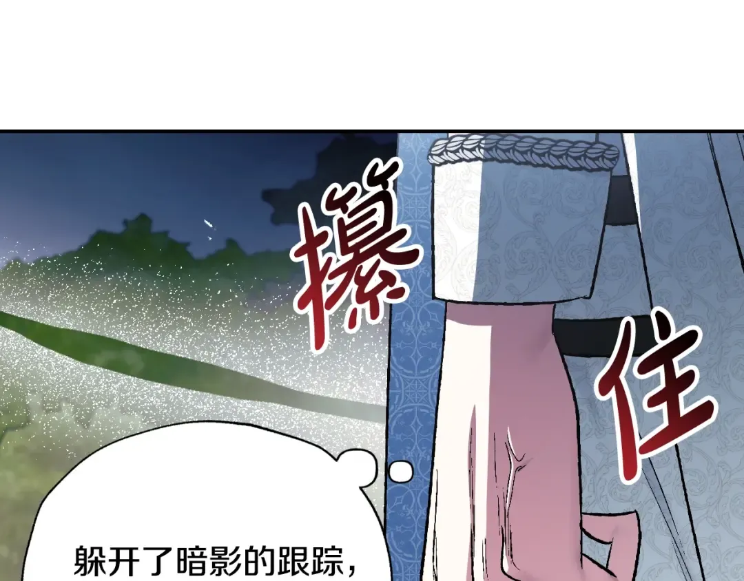 第88话 契约结束 第87页