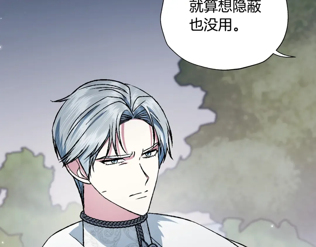 第88话 契约结束 第90页