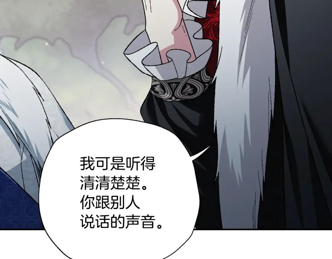 第88话 契约结束 第93页