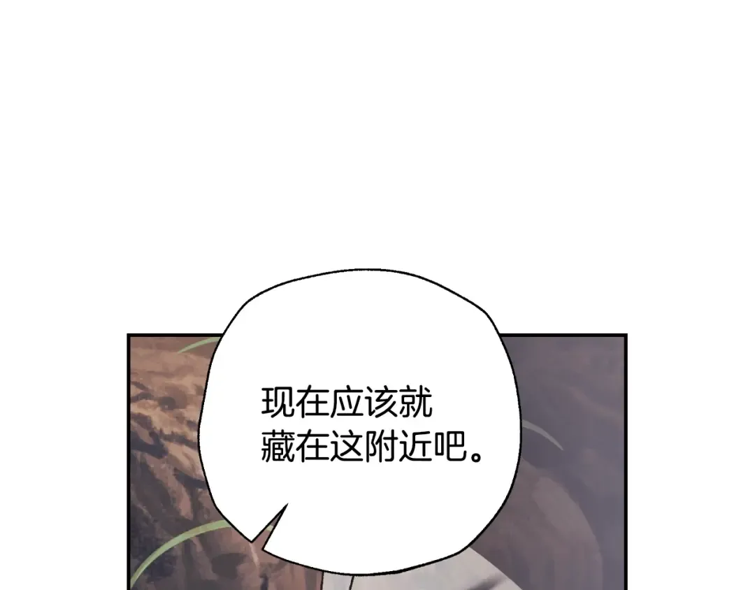 第88话 契约结束 第95页