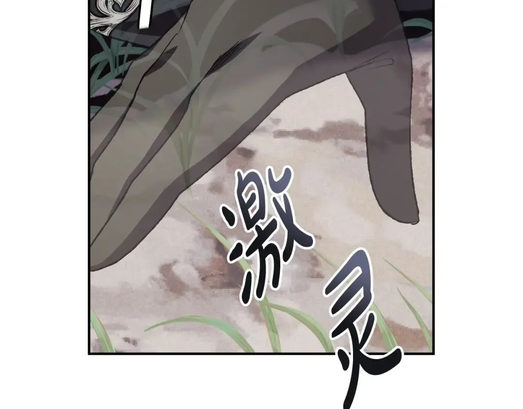 第88话 契约结束 第97页