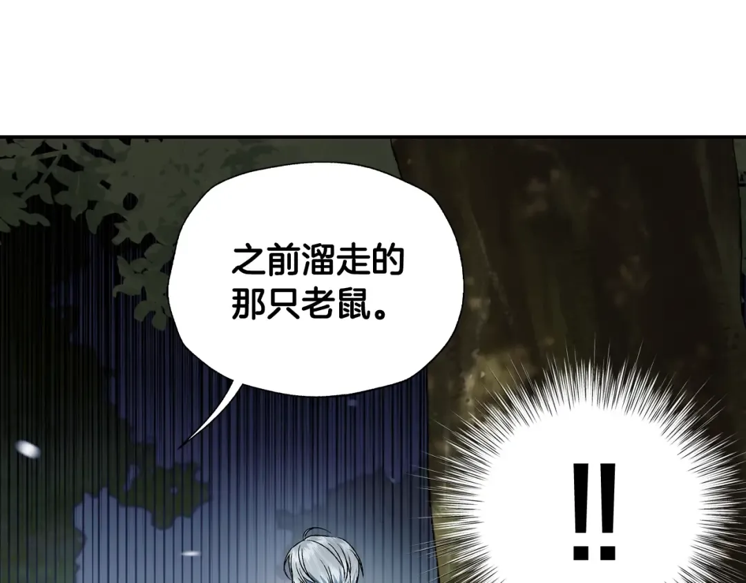 第88话 契约结束 第99页