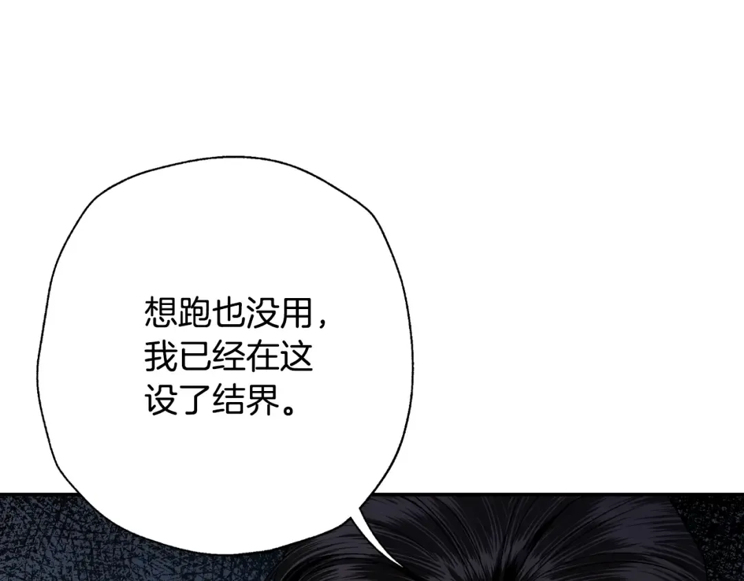 第88话 契约结束 第102页