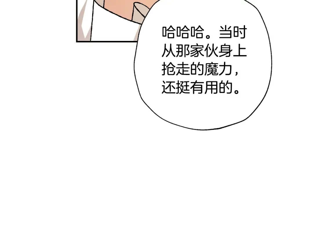 第88话 契约结束 第107页