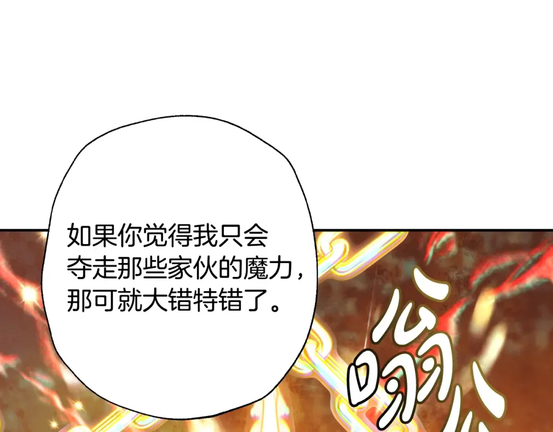 第88话 契约结束 第108页