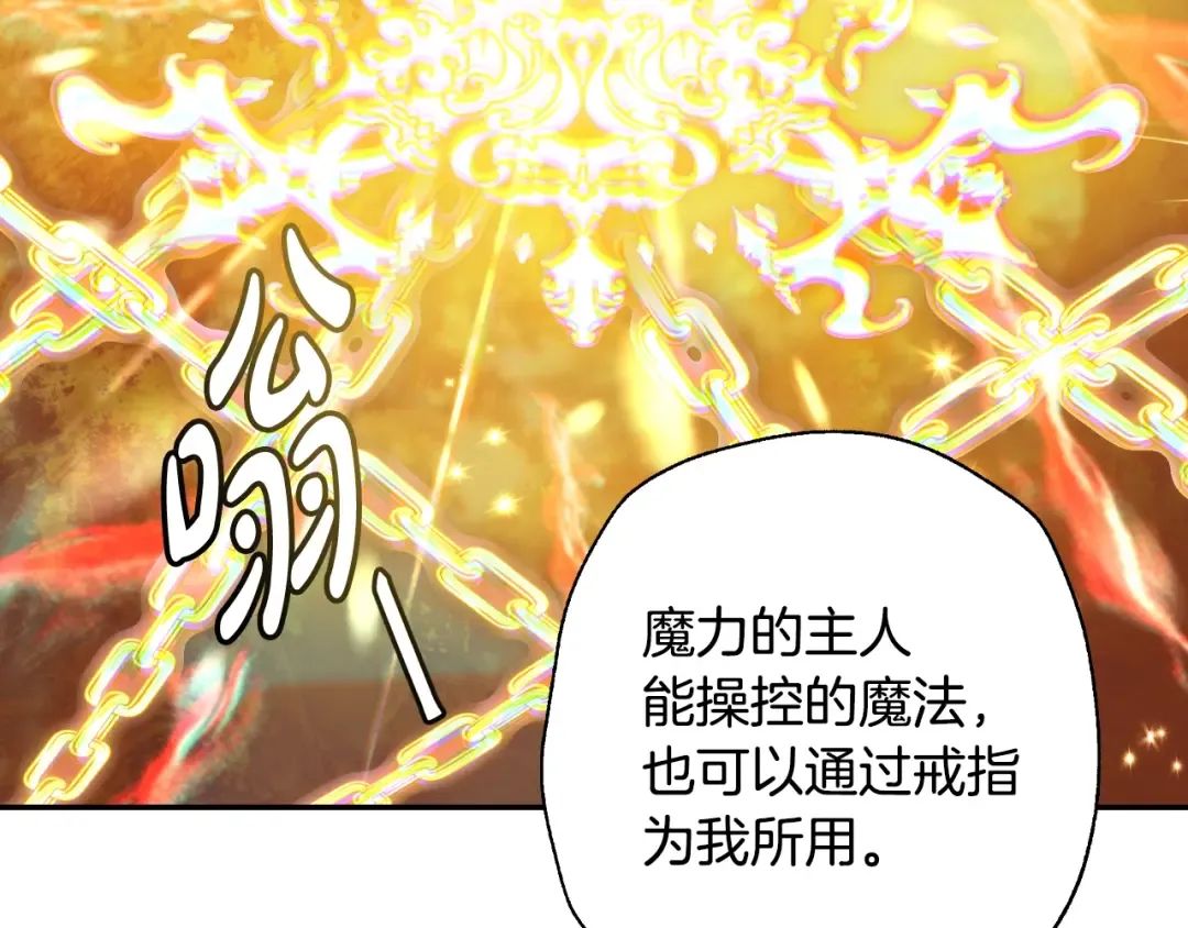 第88话 契约结束 第110页