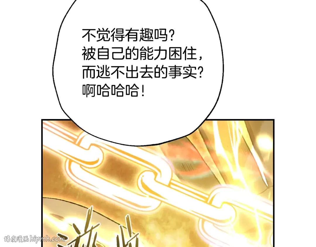 第88话 契约结束 第112页