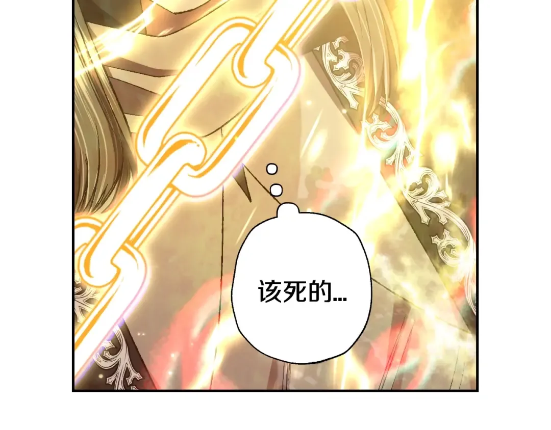 第88话 契约结束 第114页