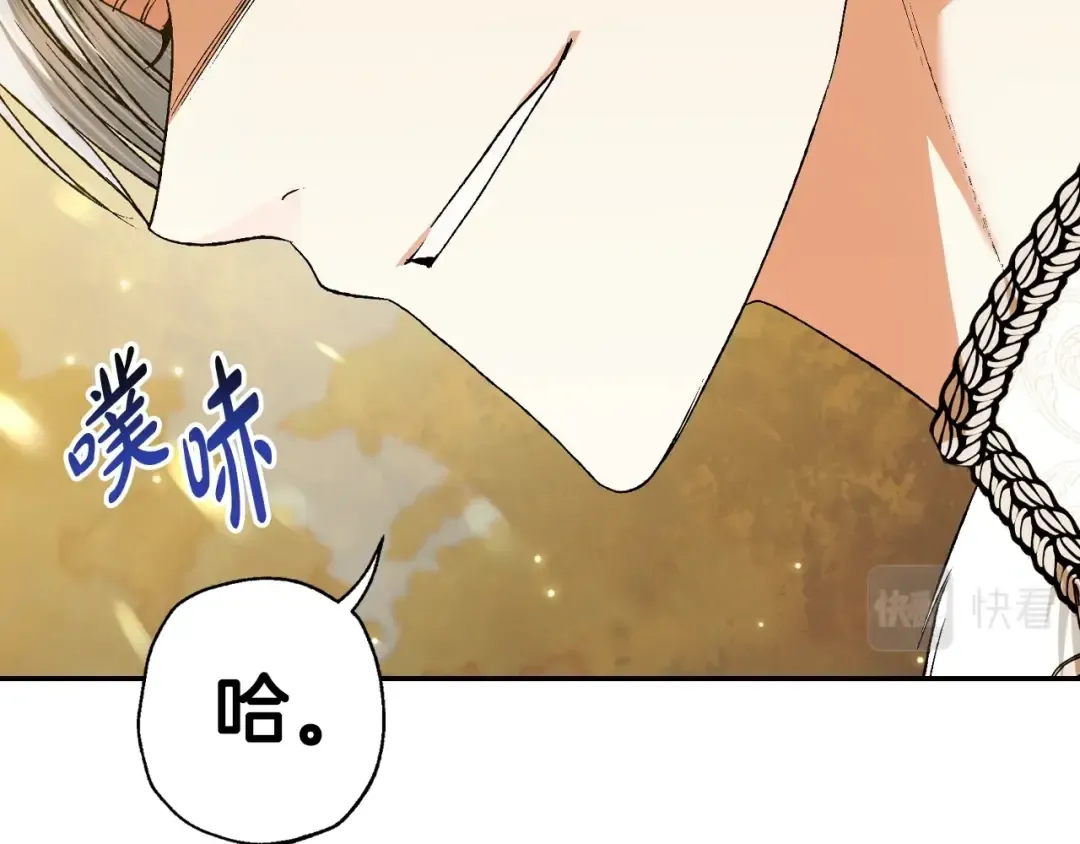 第88话 契约结束 第117页