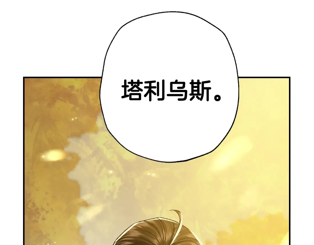 第88话 契约结束 第119页