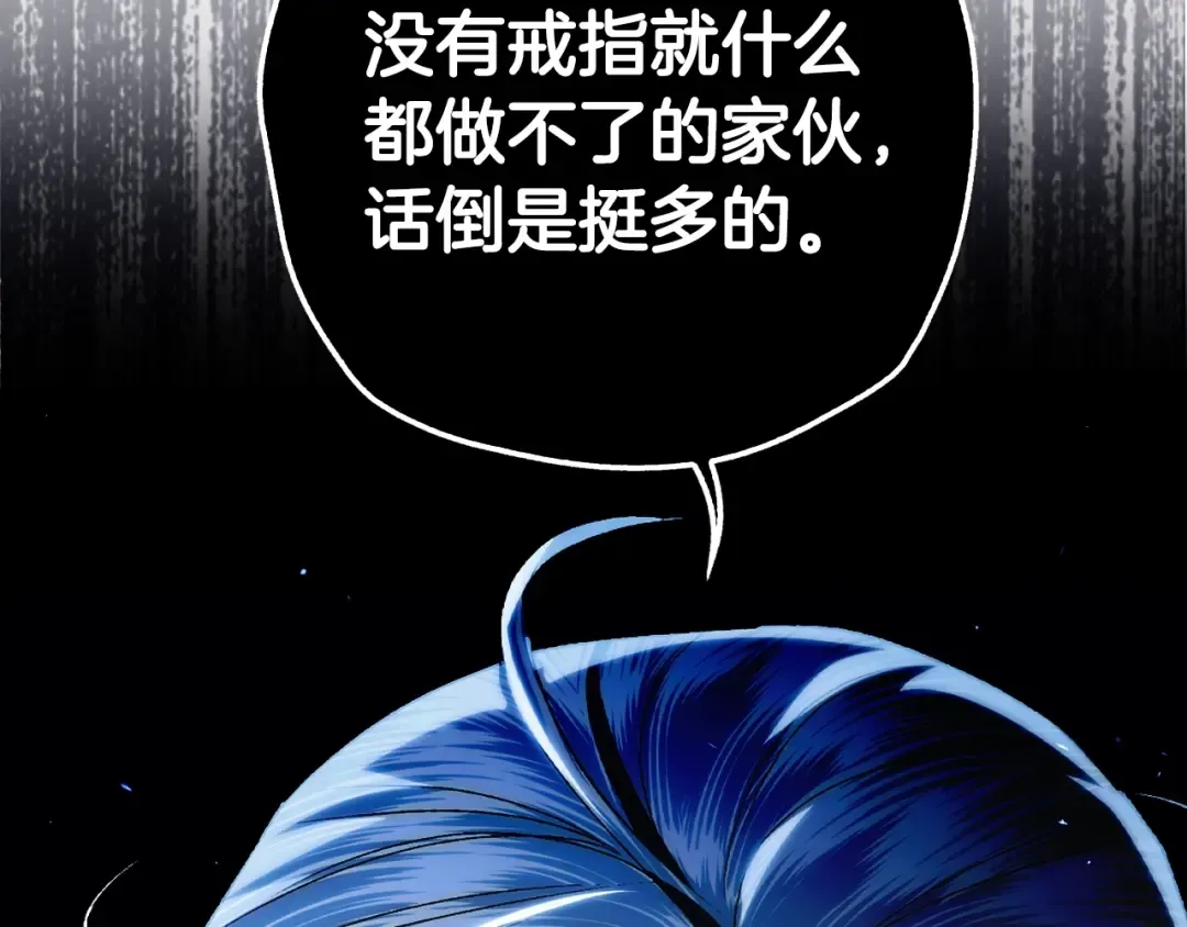 第88话 契约结束 第123页