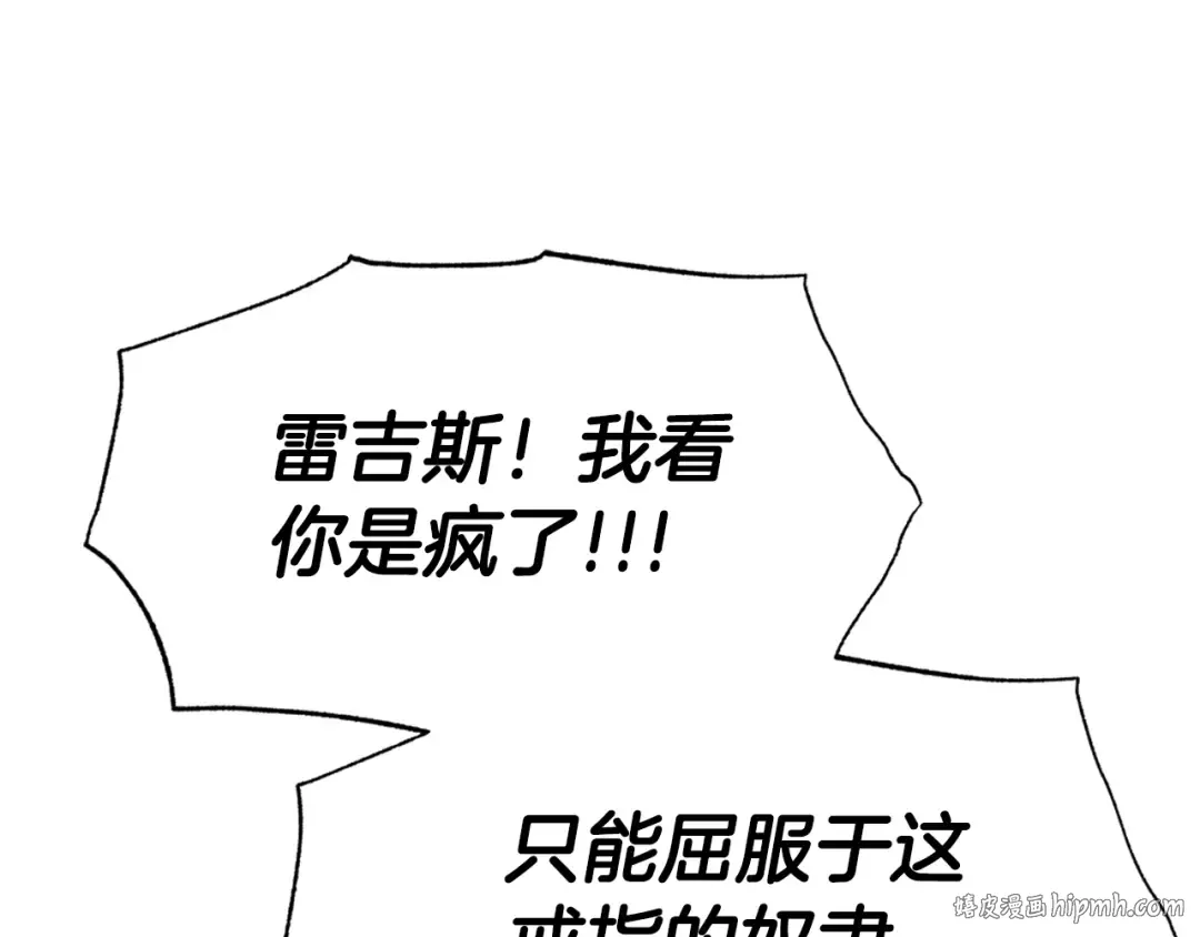 第88话 契约结束 第128页