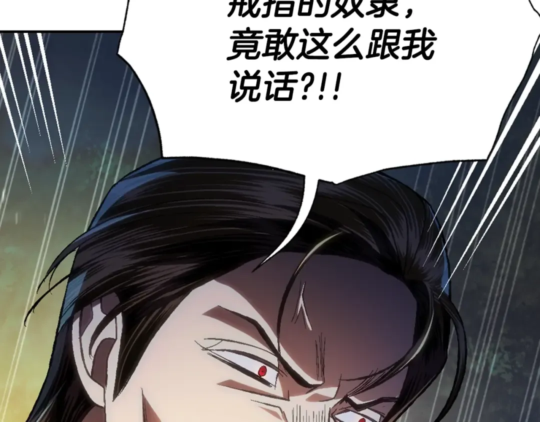 第88话 契约结束 第129页