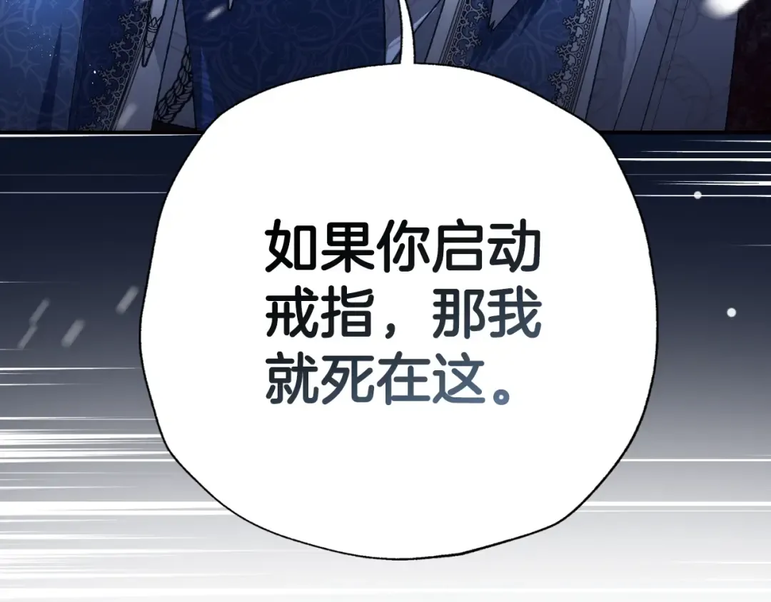 第88话 契约结束 第143页