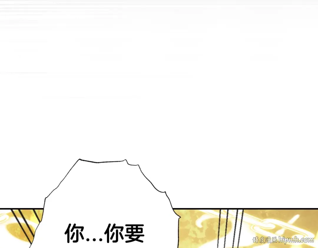 第88话 契约结束 第144页