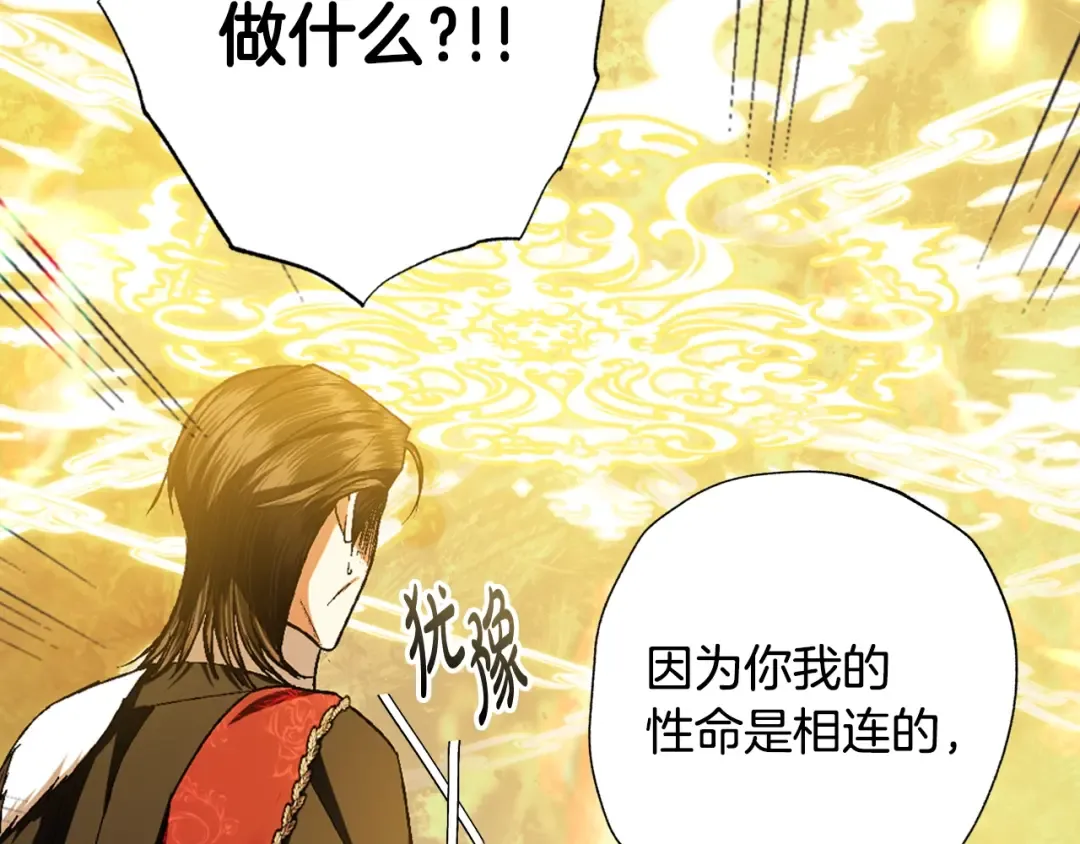 第88话 契约结束 第145页