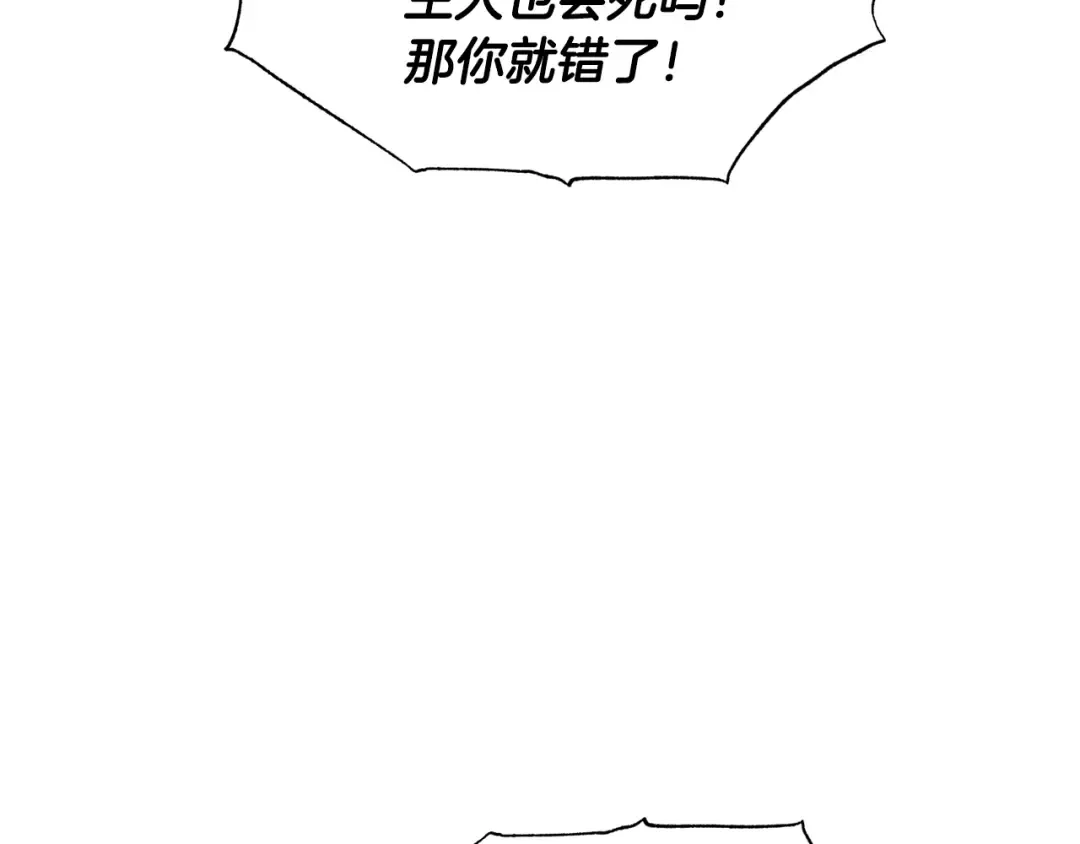 第88话 契约结束 第148页