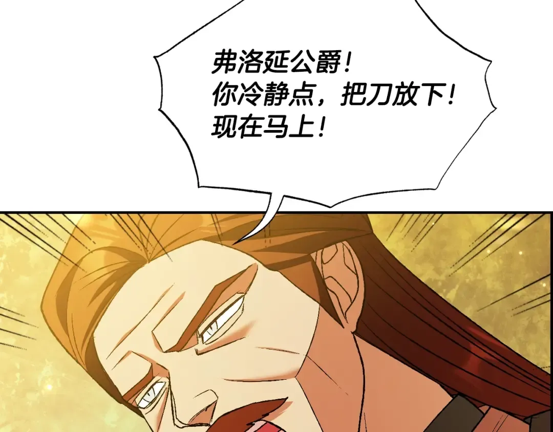 第88话 契约结束 第149页