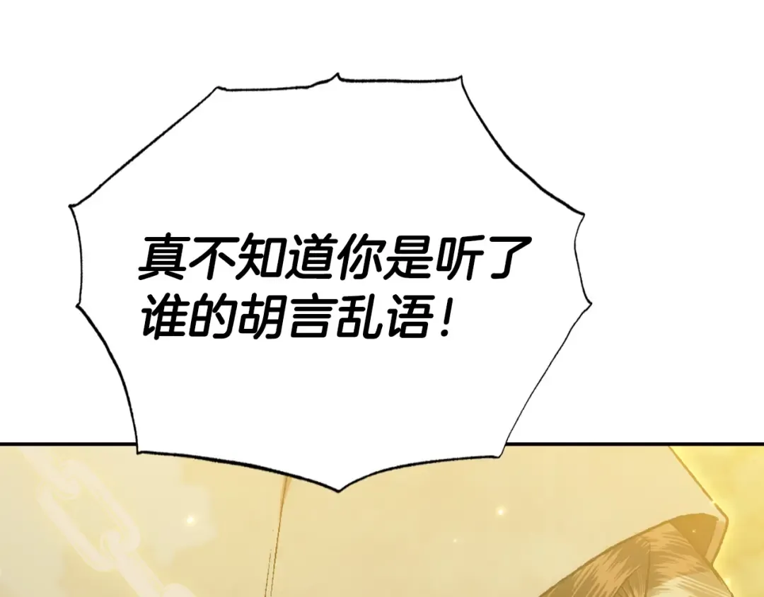 第88话 契约结束 第151页