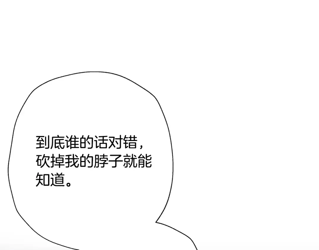 第88话 契约结束 第154页