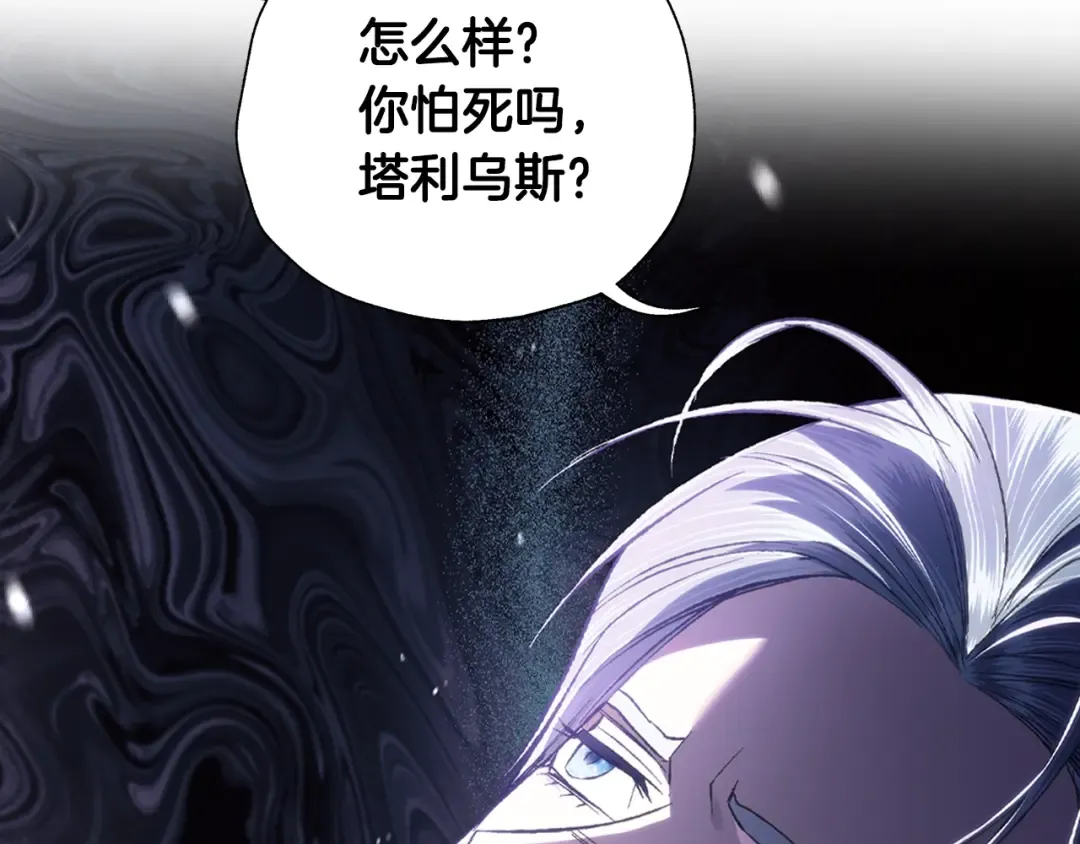 第88话 契约结束 第155页