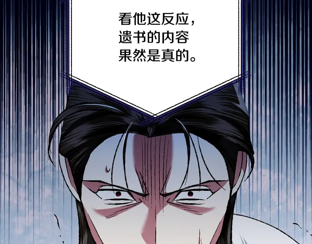 第88话 契约结束 第159页