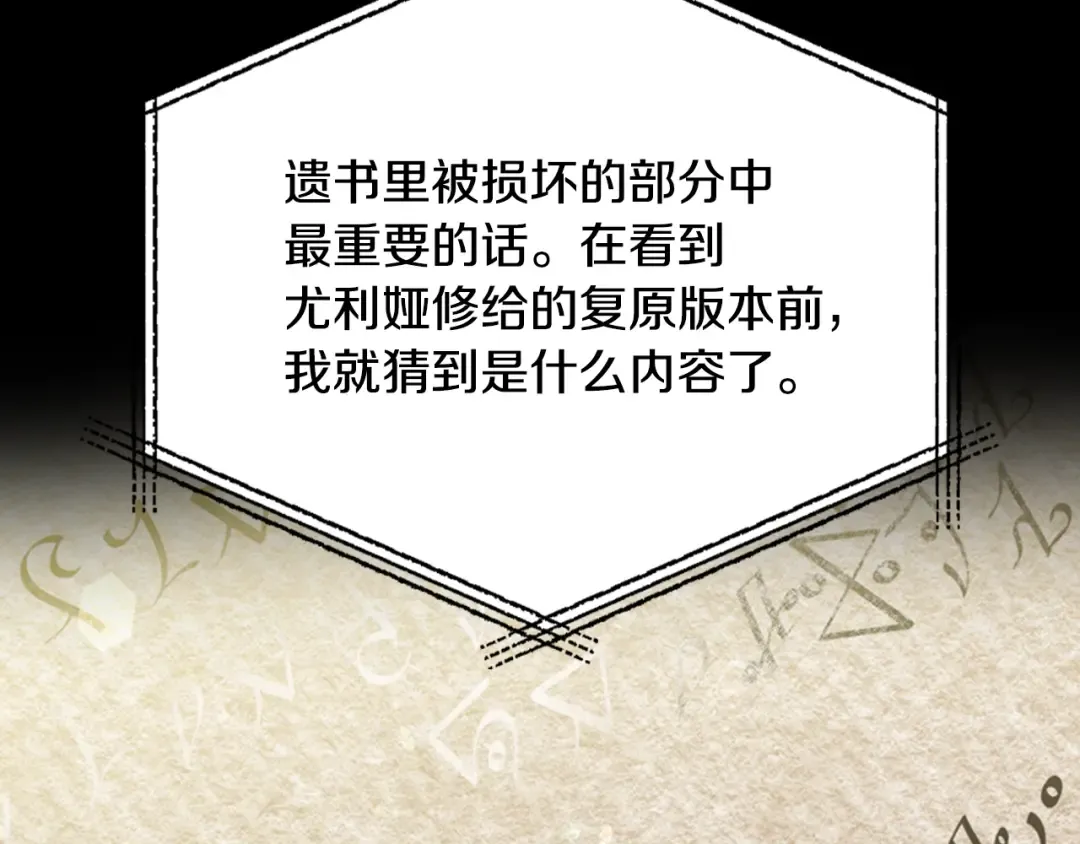 第88话 契约结束 第162页