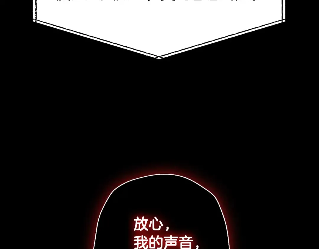 第88话 契约结束 第164页
