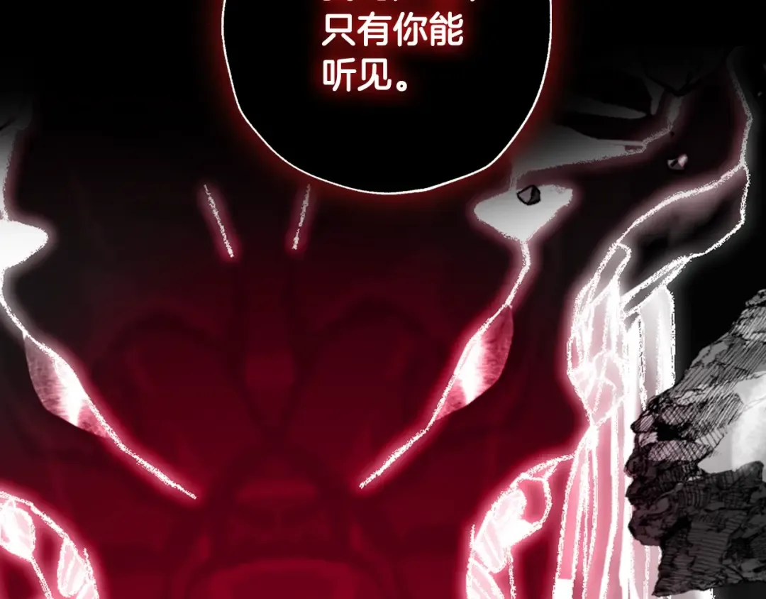 第88话 契约结束 第165页