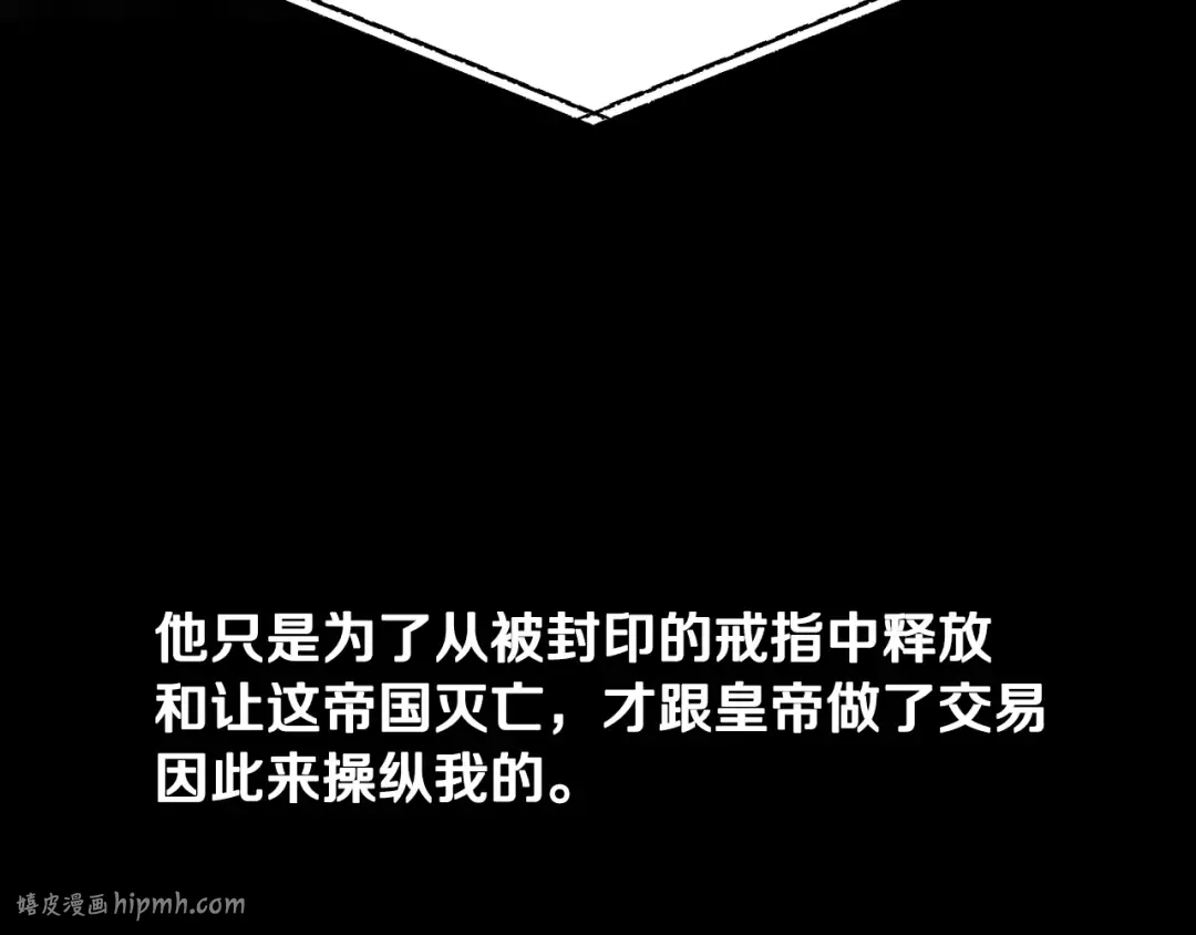 第88话 契约结束 第168页