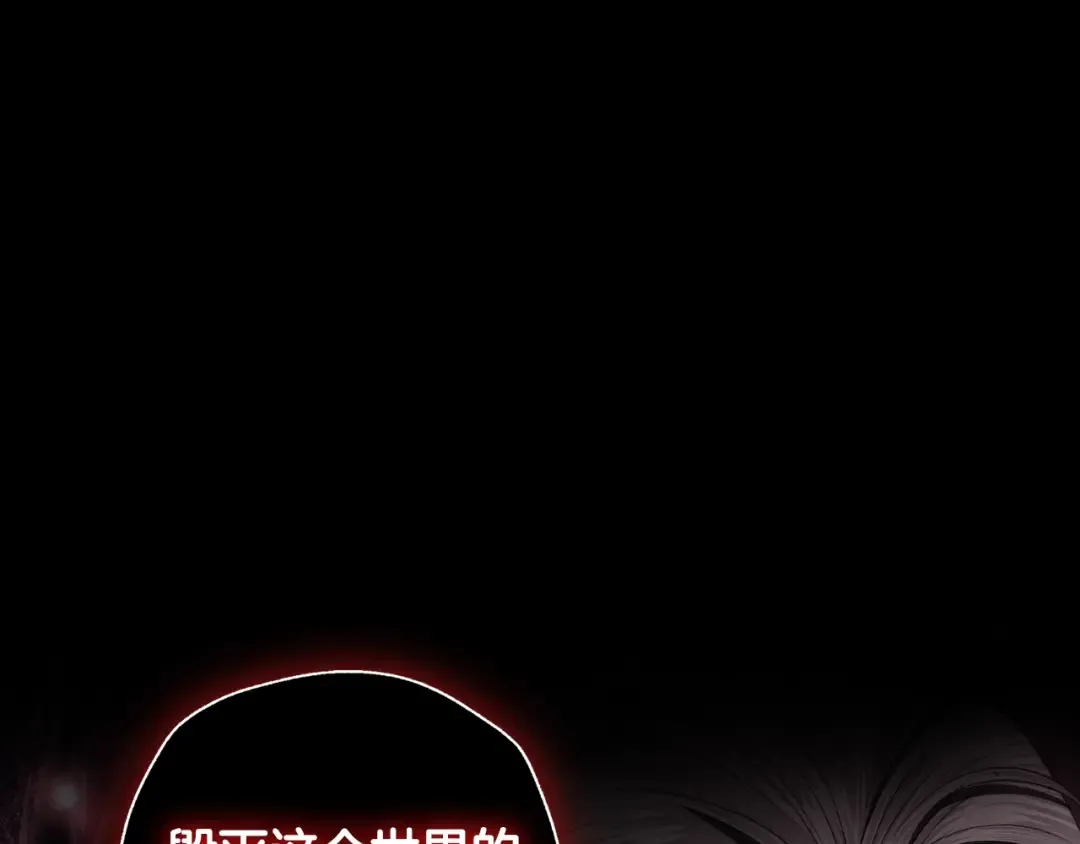 第88话 契约结束 第169页