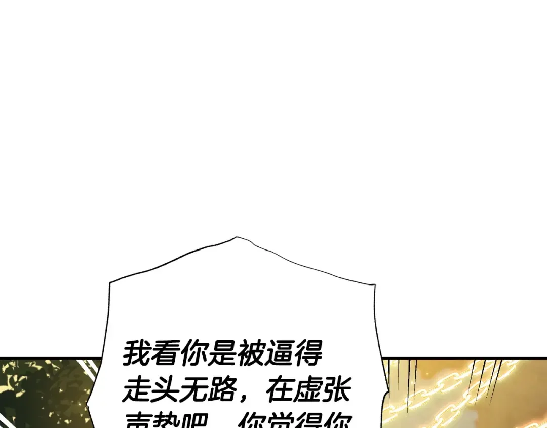 第88话 契约结束 第174页