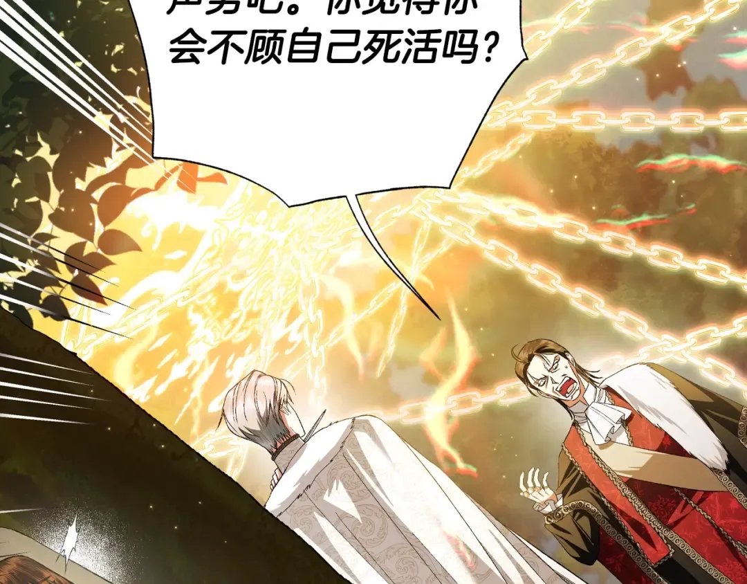 第88话 契约结束 第175页