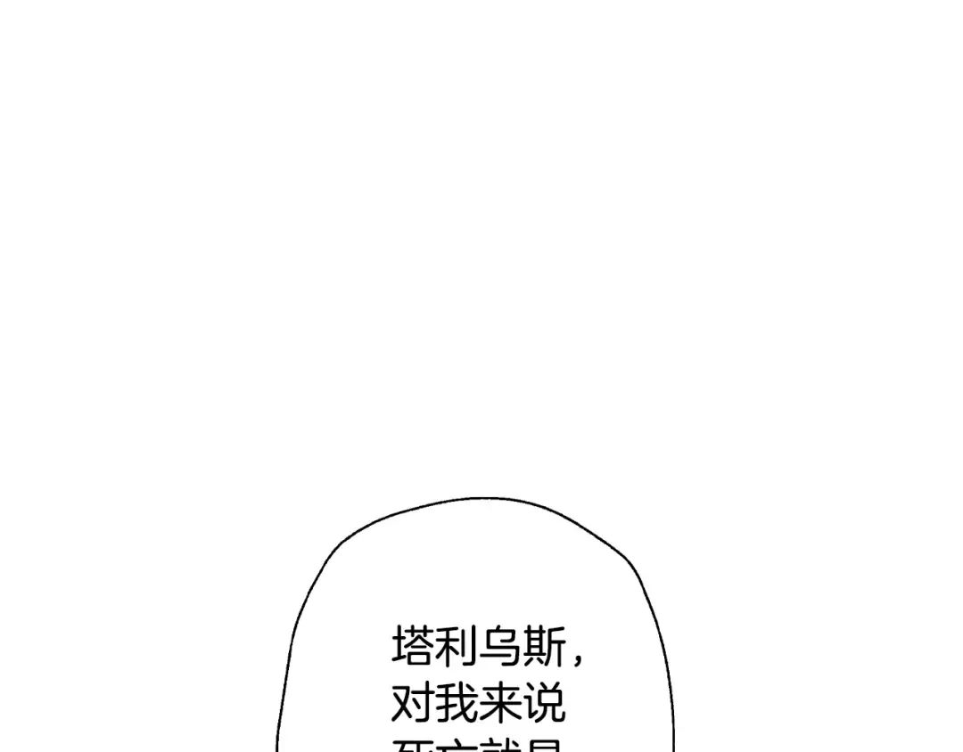 第88话 契约结束 第177页