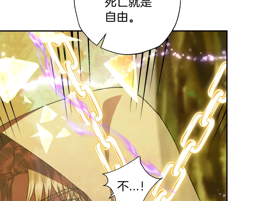 第88话 契约结束 第178页