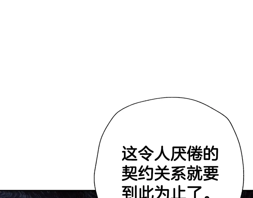 第88话 契约结束 第182页