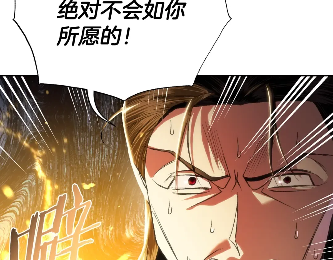 第88话 契约结束 第186页