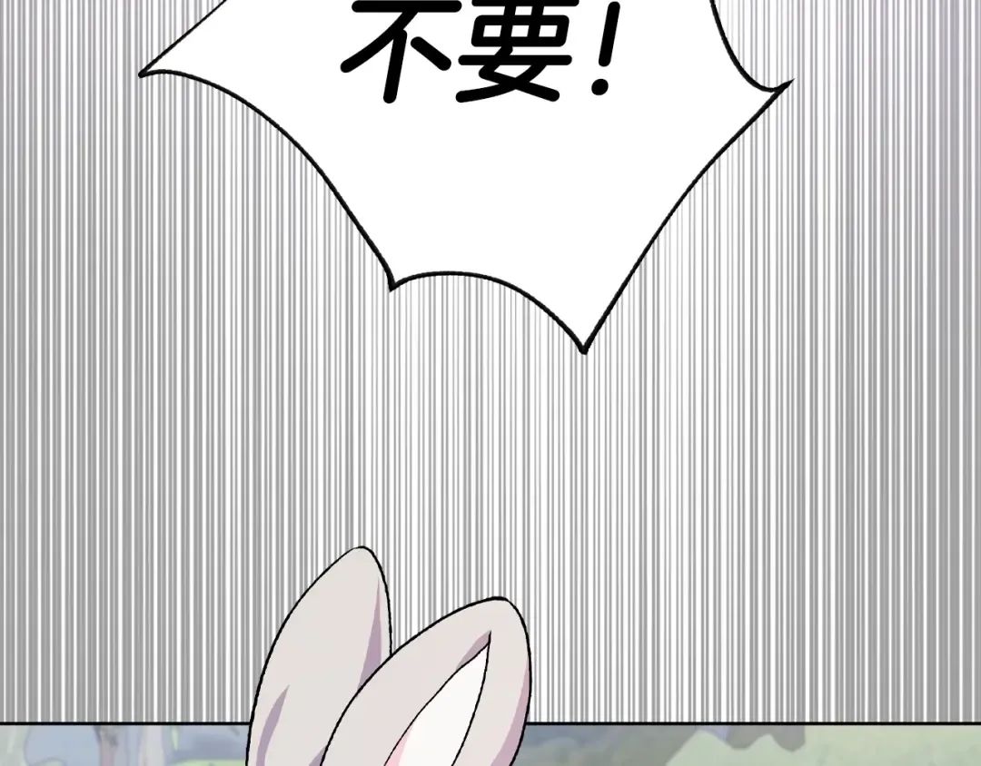 第88话 契约结束 第201页