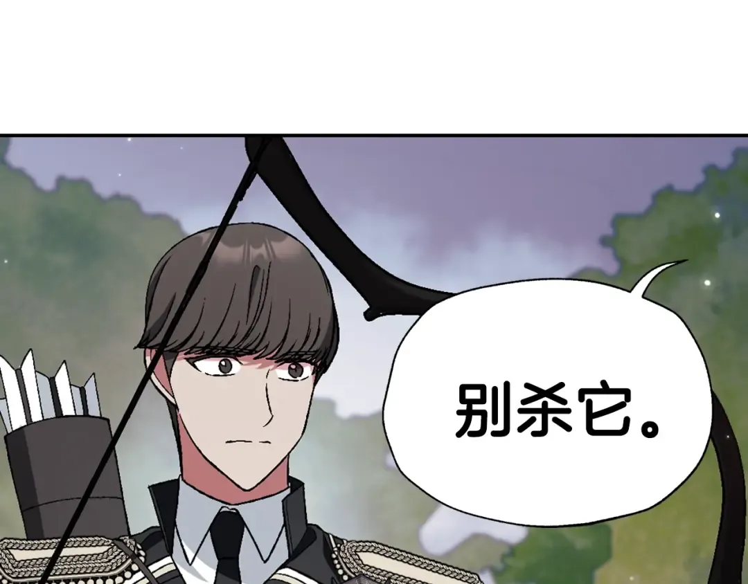 第88话 契约结束 第204页
