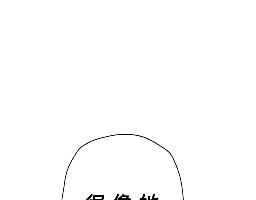 第88话 契约结束 第207页