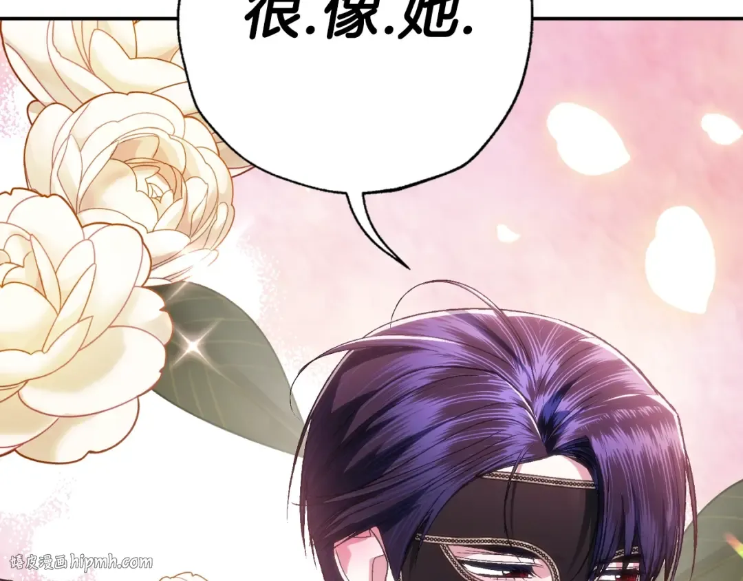第88话 契约结束 第208页