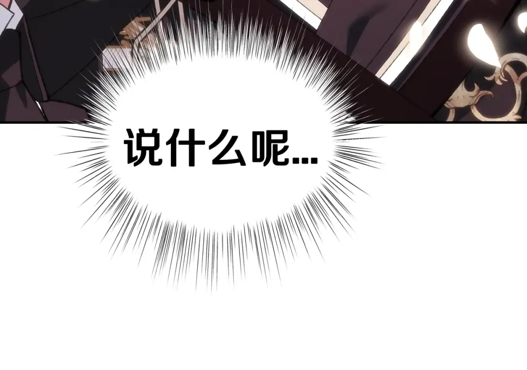第88话 契约结束 第210页
