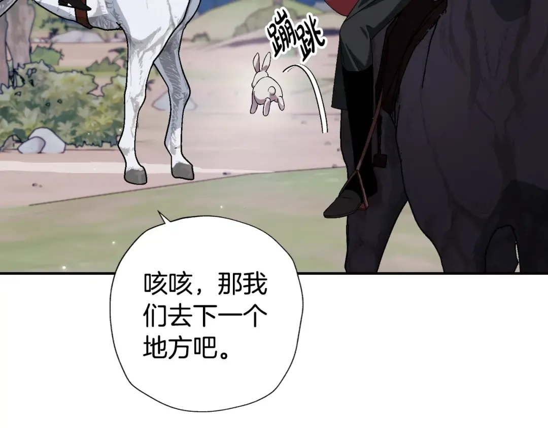 第88话 契约结束 第213页