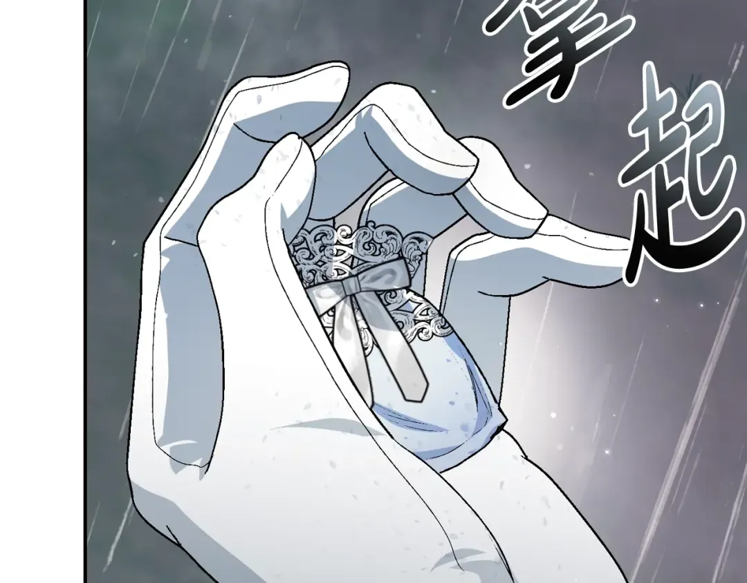 第88话 契约结束 第217页