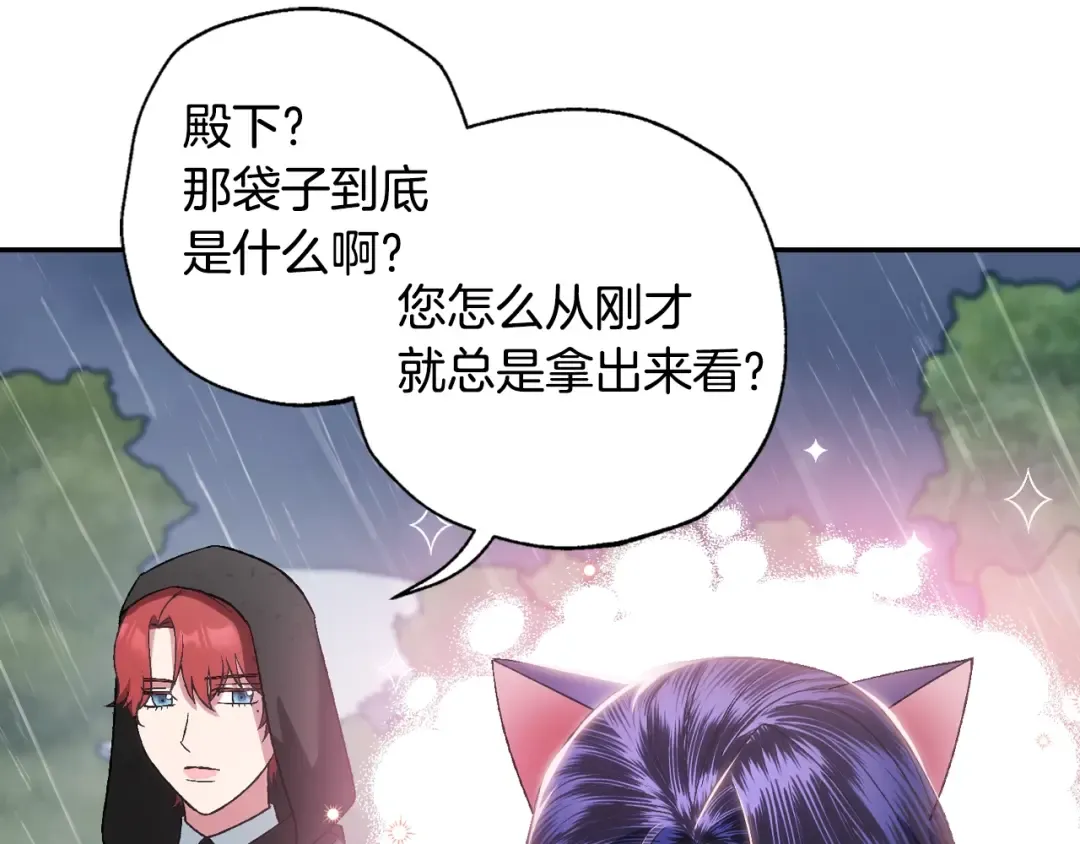 第88话 契约结束 第225页
