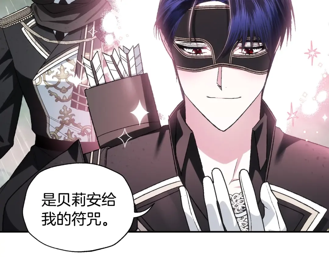 第88话 契约结束 第226页