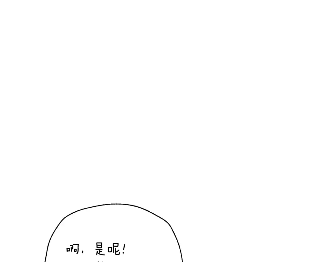 第88话 契约结束 第227页