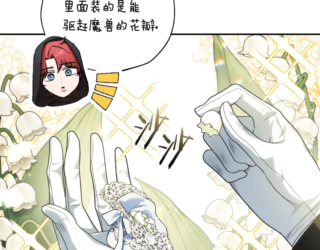 第88话 契约结束 第228页