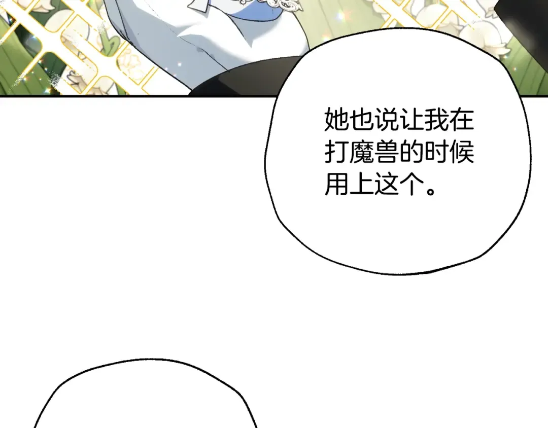 第88话 契约结束 第229页