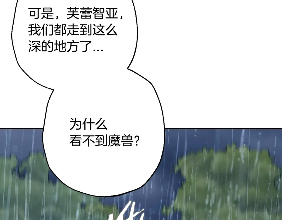 第88话 契约结束 第230页